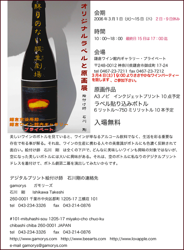 ワインのラベルノート　オレンジページ LABEL BOOK FOR WINE Amazon｜WINEX (ワイネックス) ワインラベルレコーダー (12枚入